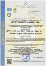 ISO9001:2015